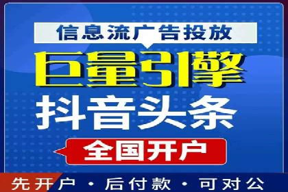 旅游行业的信息流代理服务与营销策略案例